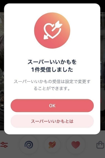 ���b�Z�[�W�t���X�[�p�[���������I