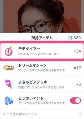 �^�b�v���̃A�C�e���V���b�v